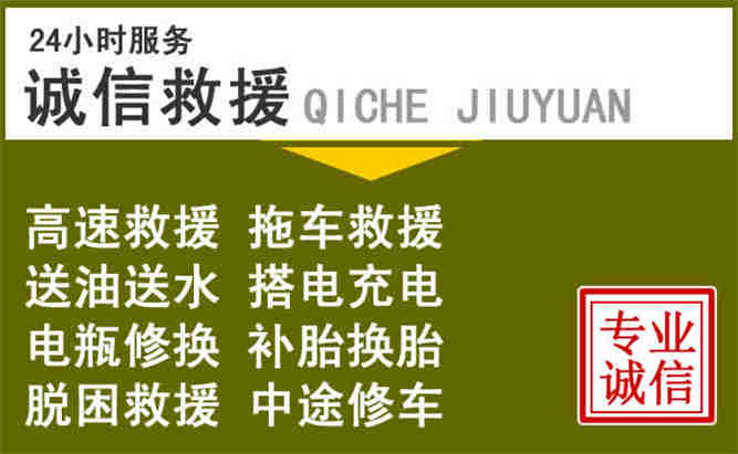 江陵24小时汽车搭电电话